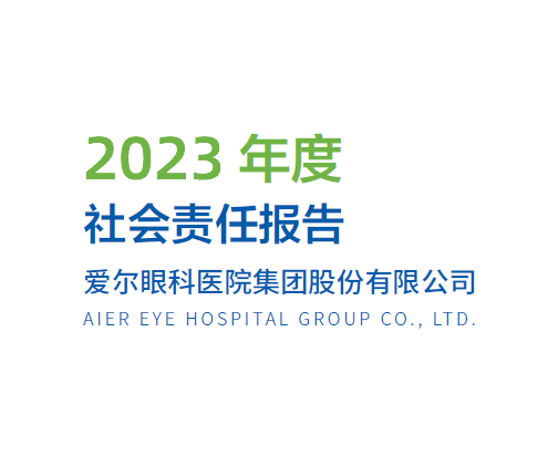 年度社會責任報告