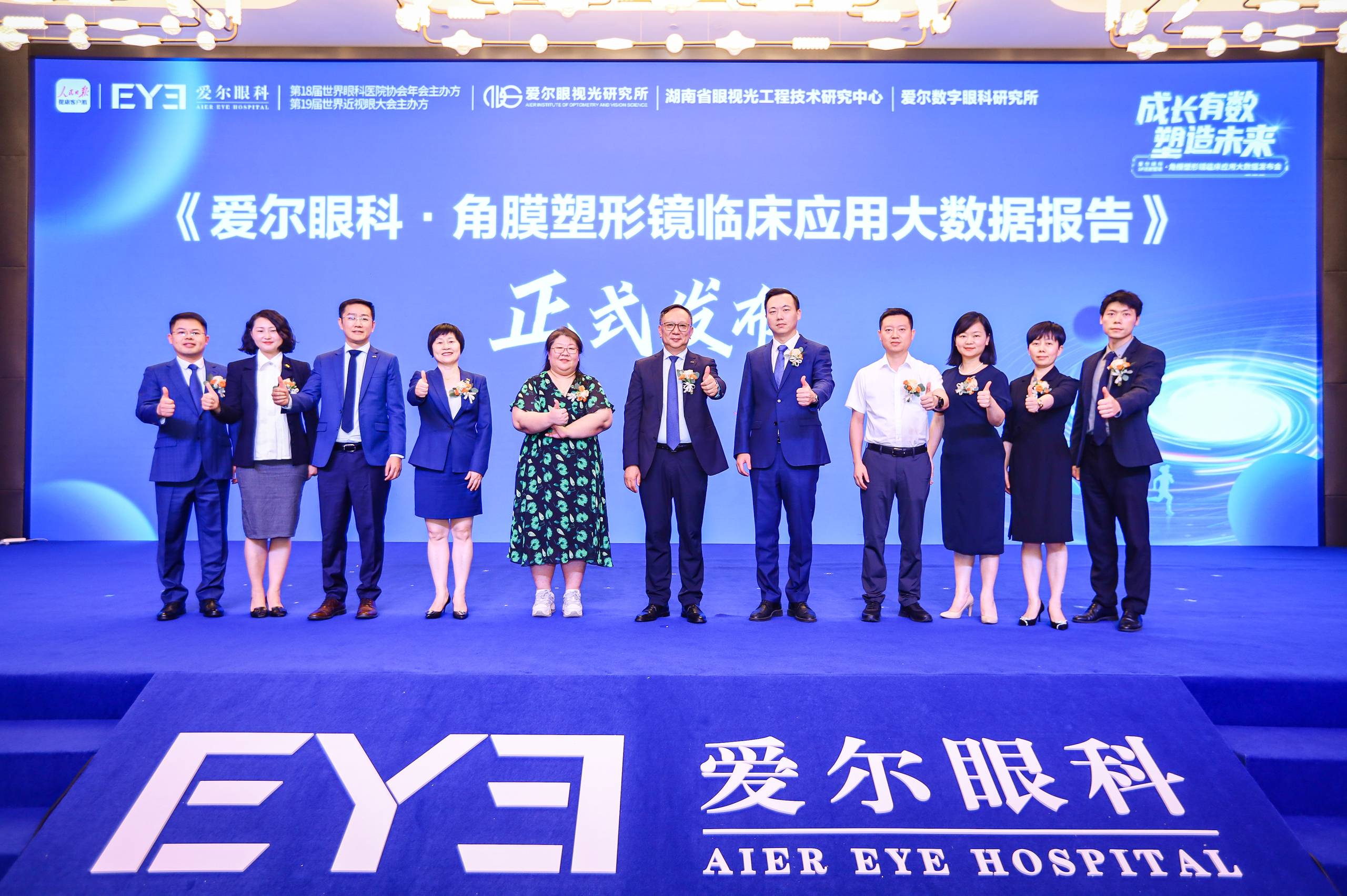 愛爾眼科角膜塑形鏡臨床應用大數(shù)據(jù)報告